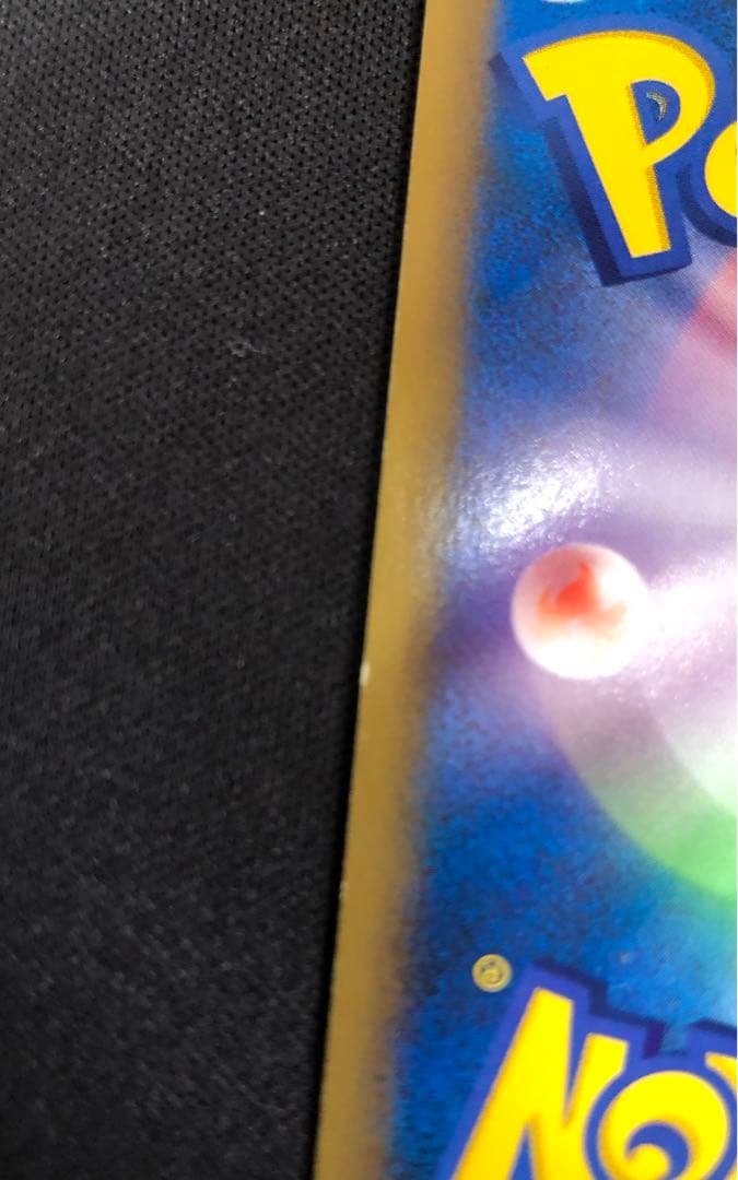 ピカチュウ マクドナルド ミニマム★パック 010/018 うずまきホロ