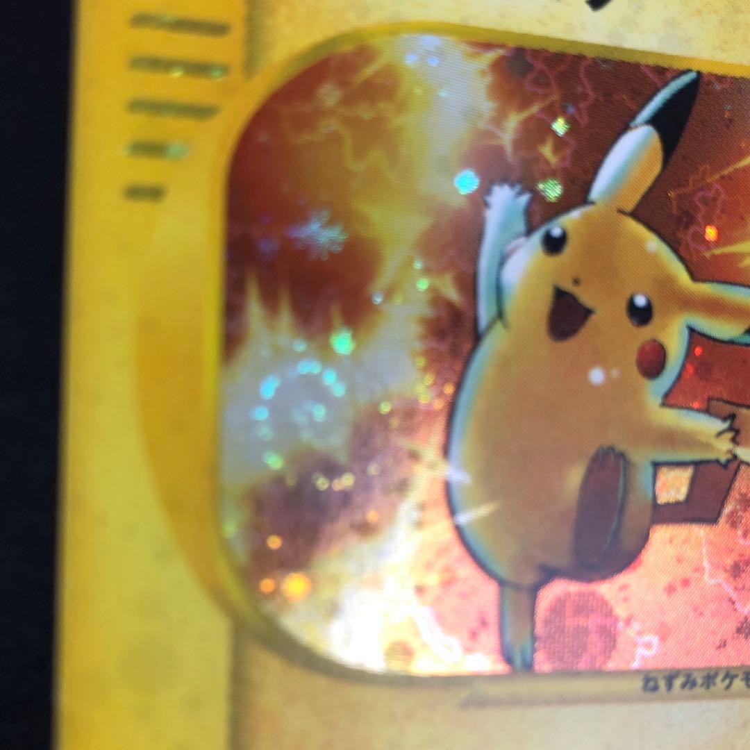 ピカチュウ マクドナルド ミニマム★パック 010/018 うずまきホロ