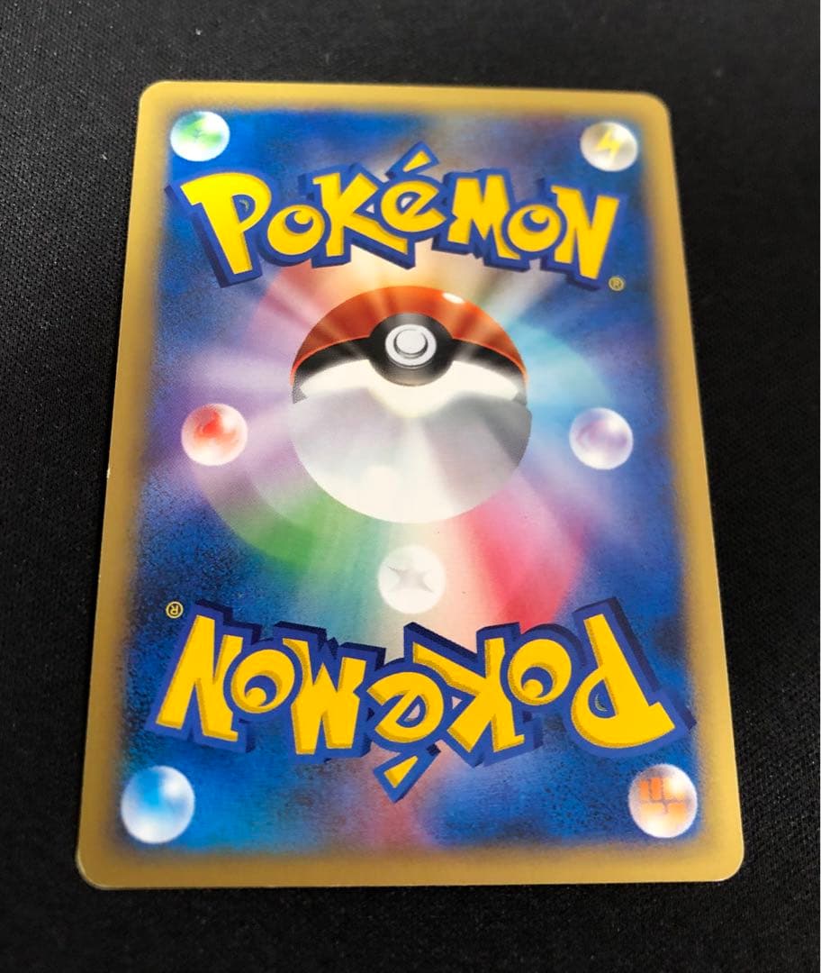 ピカチュウ マクドナルド ミニマム★パック 010/018 うずまきホロ