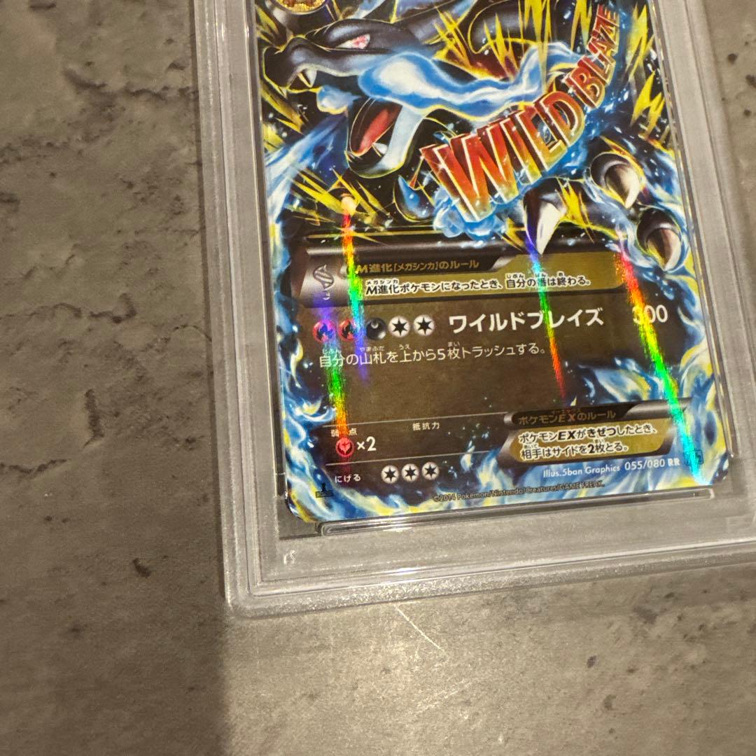 PSA10 MリザードンEX XY2 ワイルドブレイズ