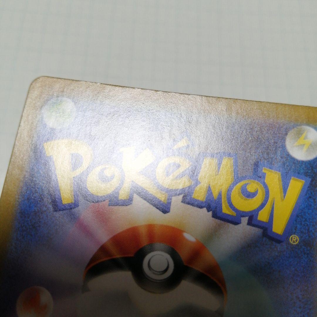 ポケモンカード　レシラムex　sar