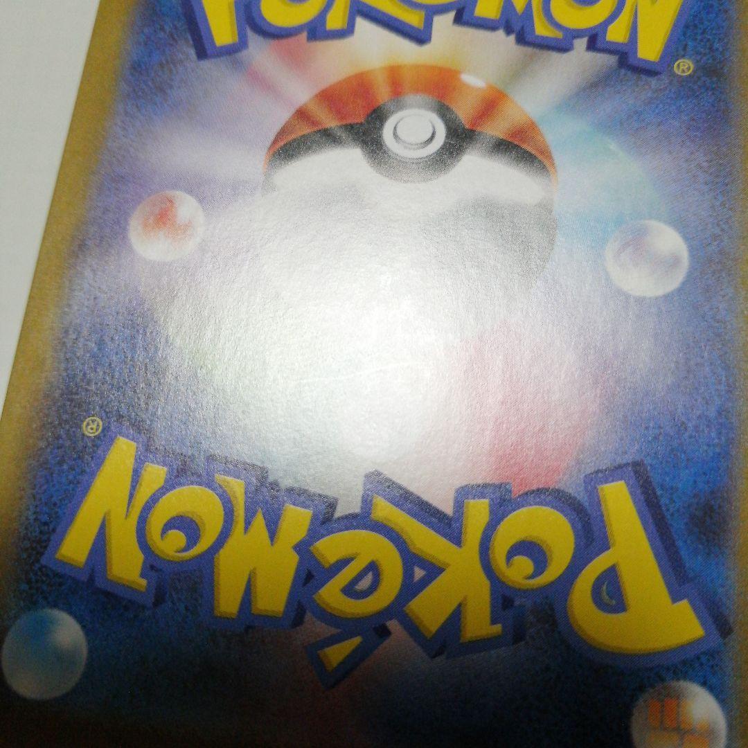 ポケモンカード　レシラムex　sar