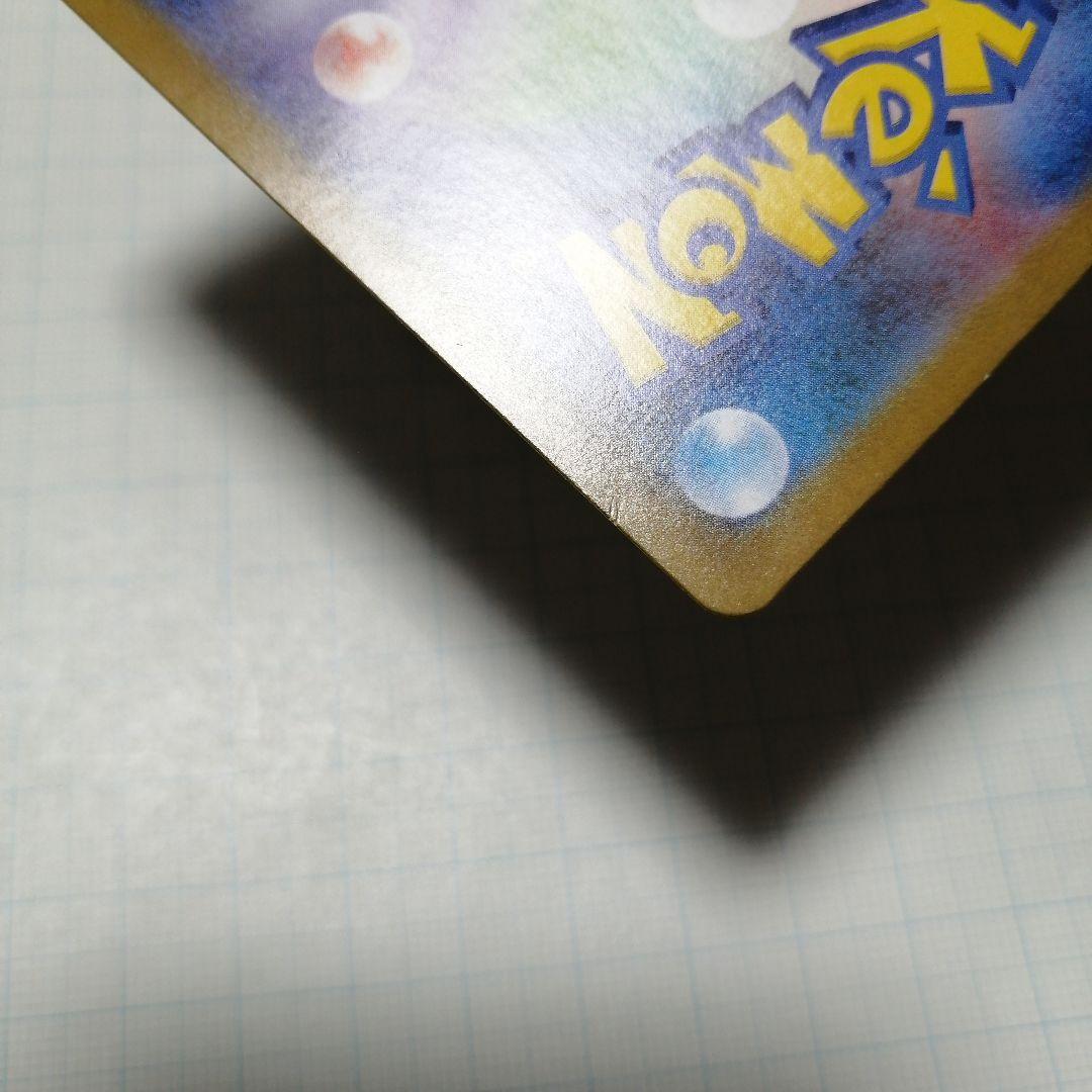 ポケモンカード　レシラムex　sar