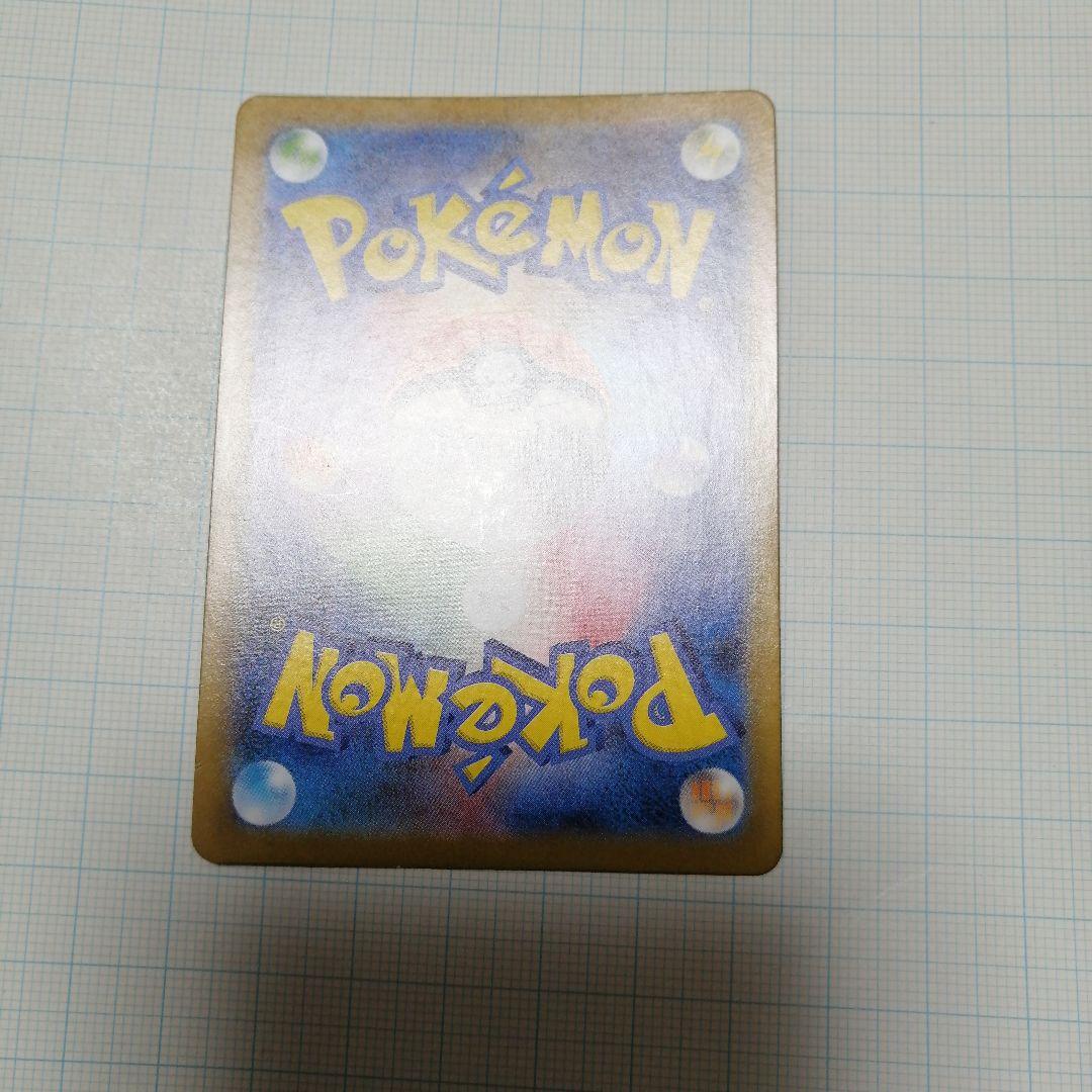 ポケモンカード　レシラムex　sar