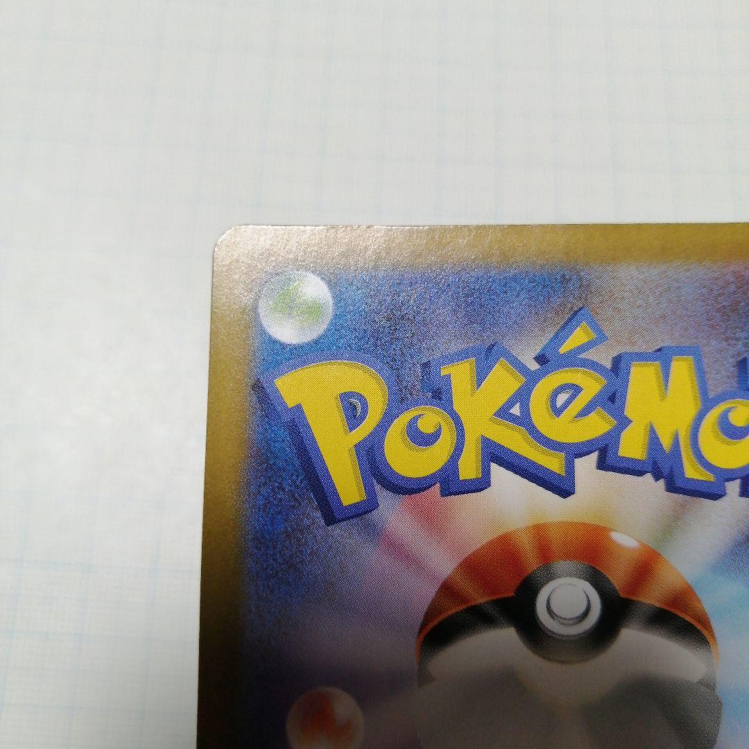 ポケモンカード　レシラムex　sar