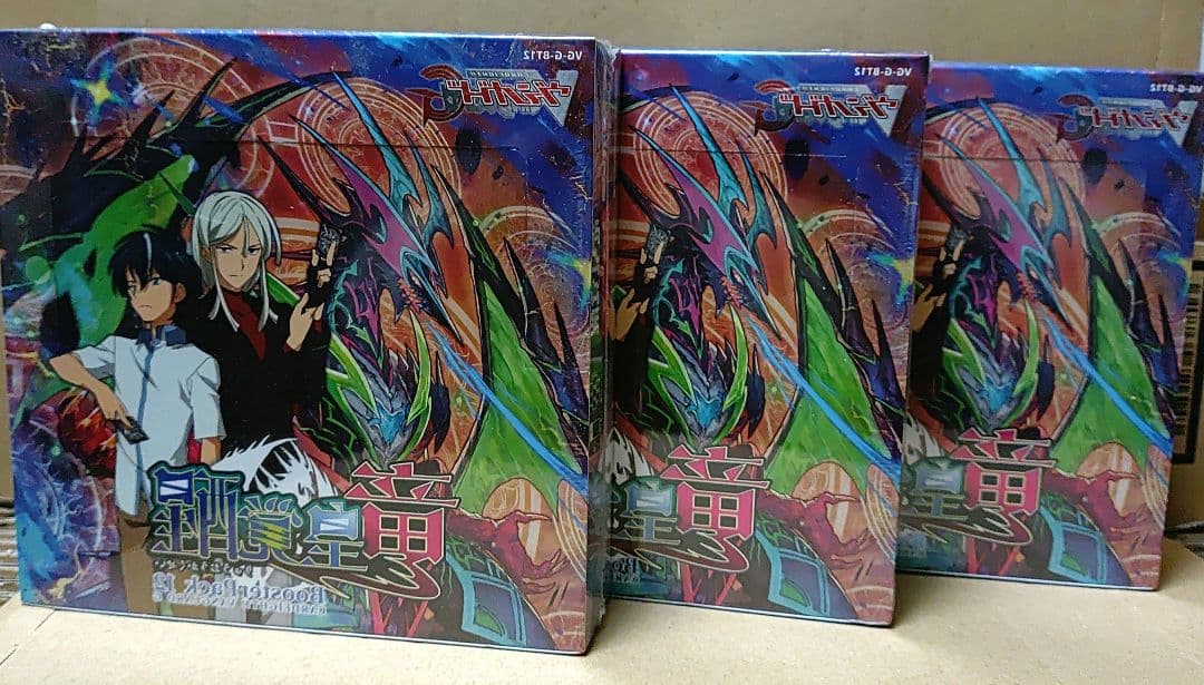 ヴァンガードG １２弾『竜皇覚醒』 ３BOXセット