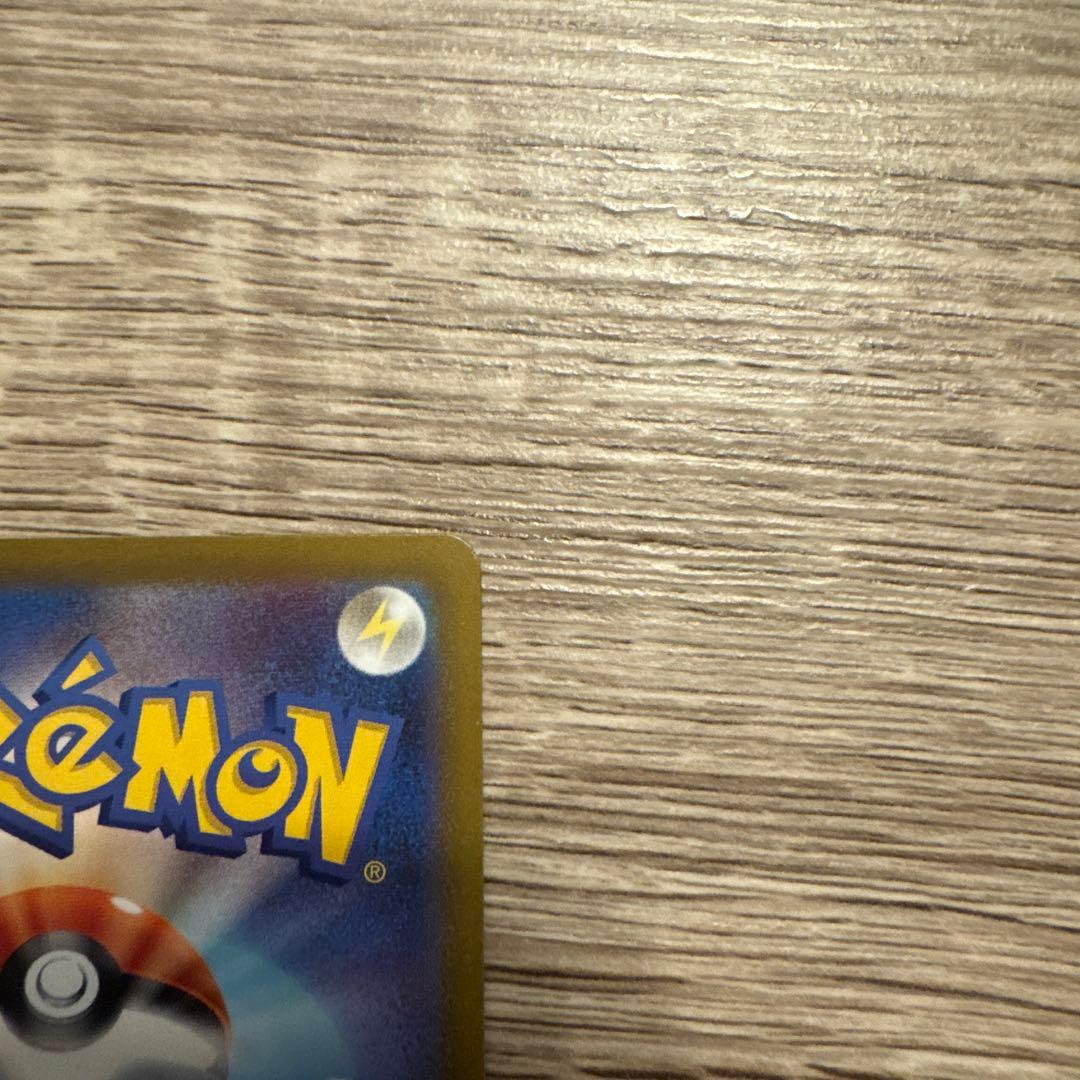 メガカイリューex.sar