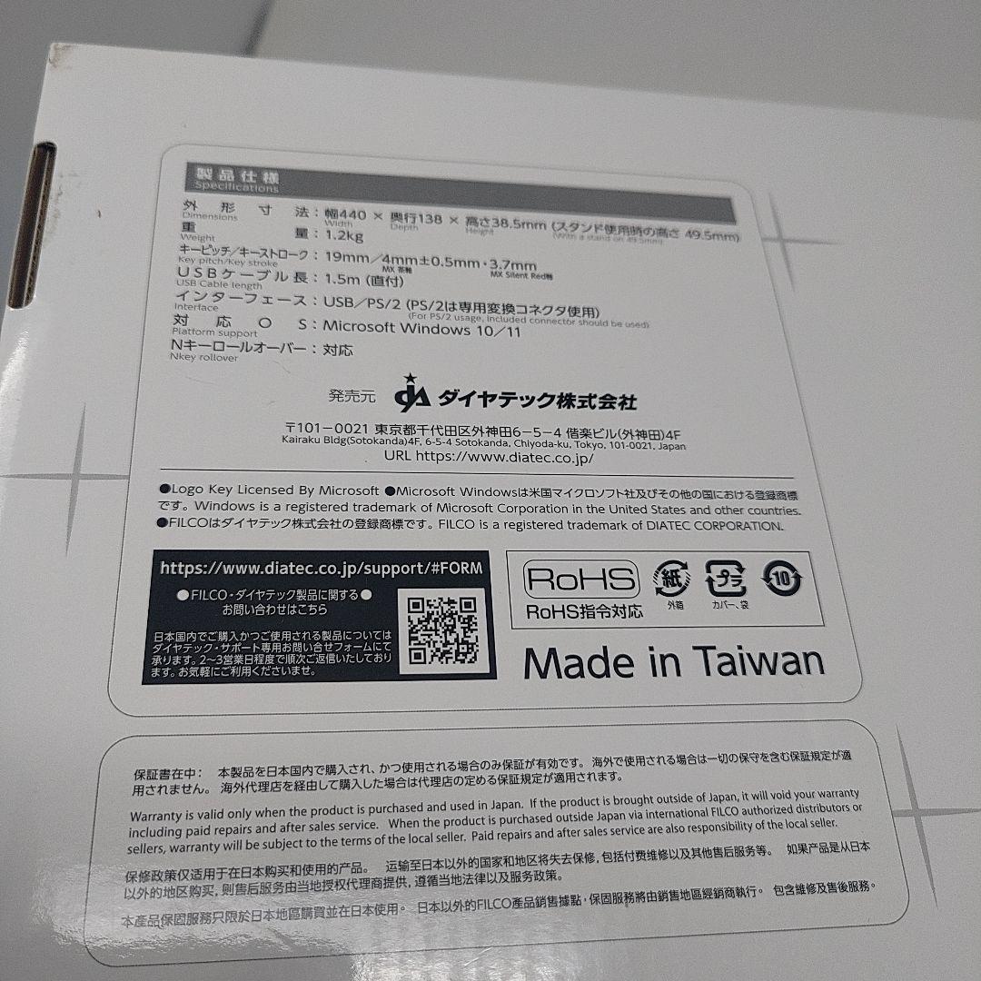 FILCO Majestouch 3 HAKUA USBキーボード 本体 白