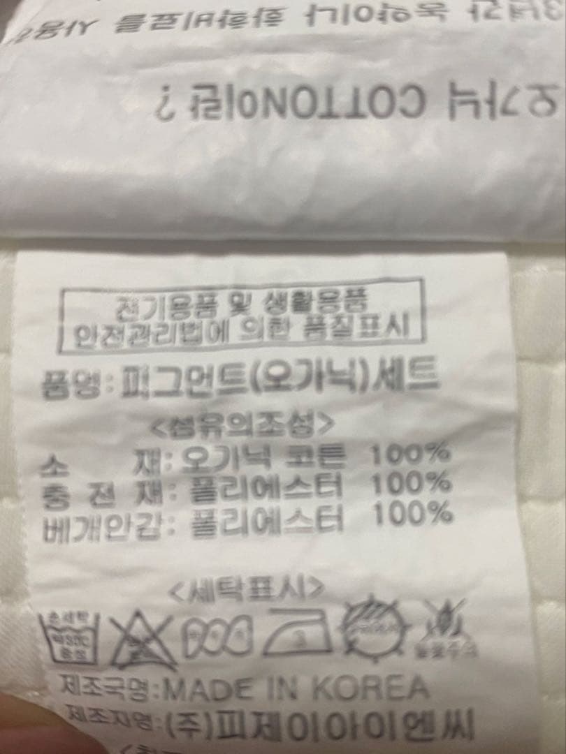 ★様　韓国イブル✨ストライプ柄オーガニッククリームベージュ215×235±5