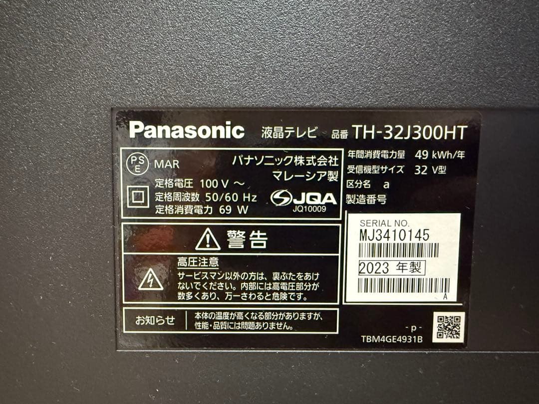 Panasonic TH-32J300HT 32V型液晶テレビ