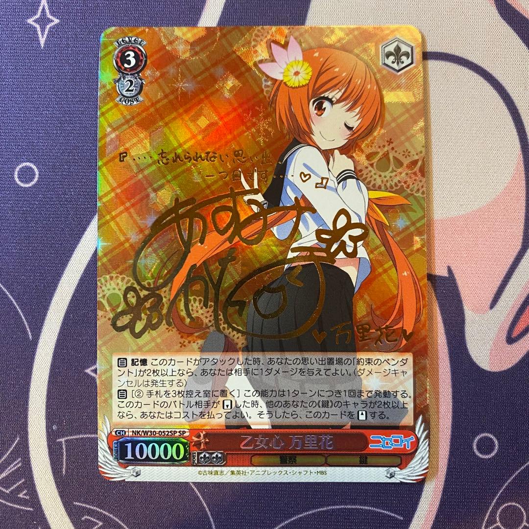 【ヴァイスシュヴァルツ】乙女心 万里花　sp