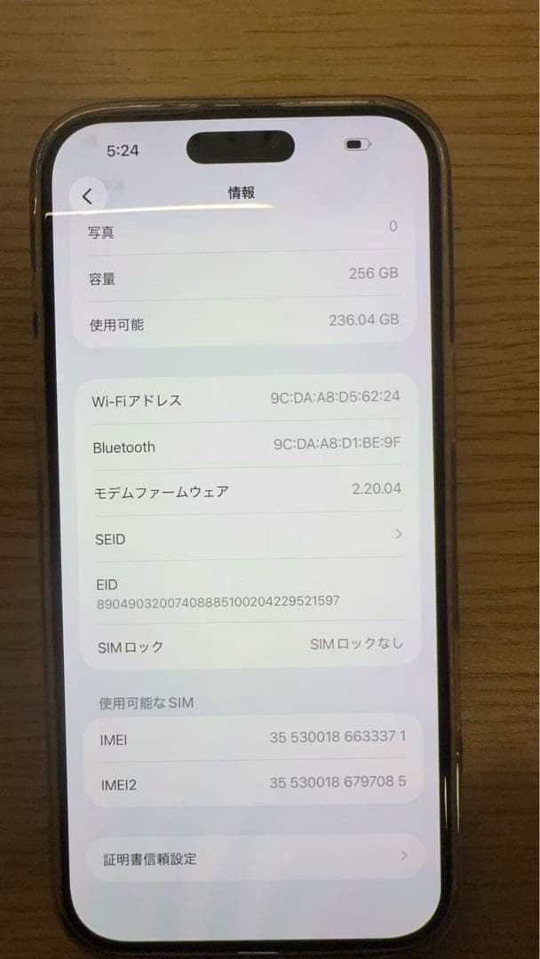 特別仕様 海外版iPhone 16 Pro Max 256GB,美品
