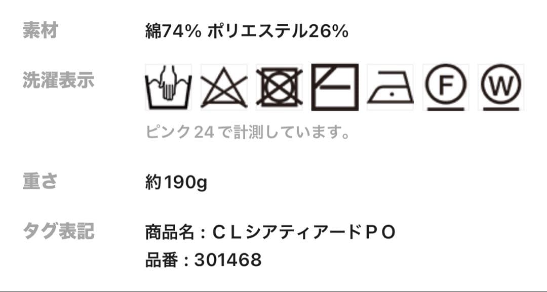 カレンソロジー　シアーティアードニットプルオーバー