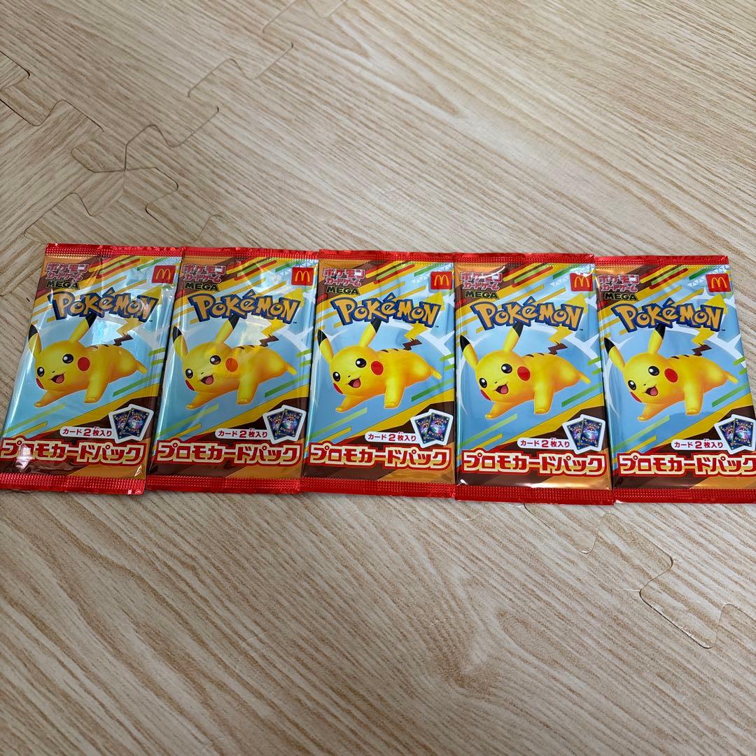 ポケカ マクドナルド プロモ 新品未開封　即日発送