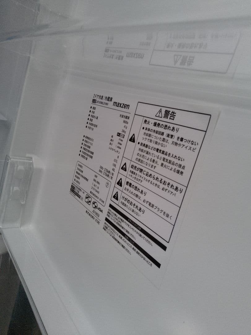 2ドア 157L maxzen JR160ML01WH 冷蔵庫ホワイト 157L