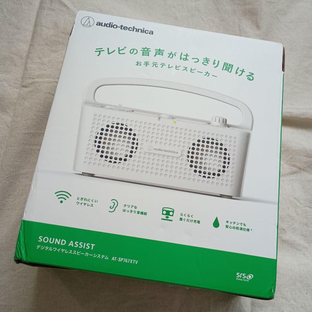 オーディオテクニカ 手元スピーカー　AT-SP767XTV ホワイト