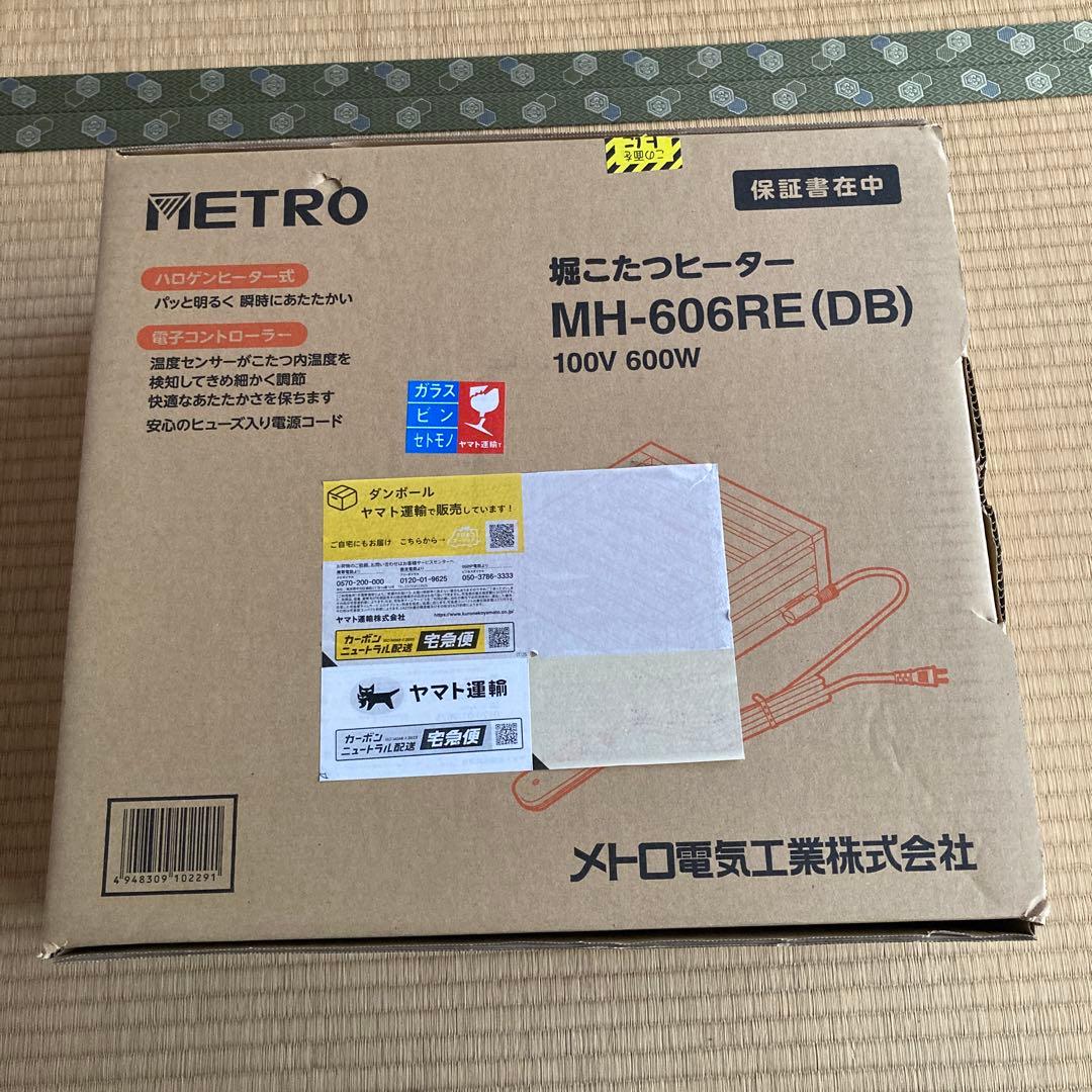 未使用 MH-606RE(DB) 電気ヒーター 600W