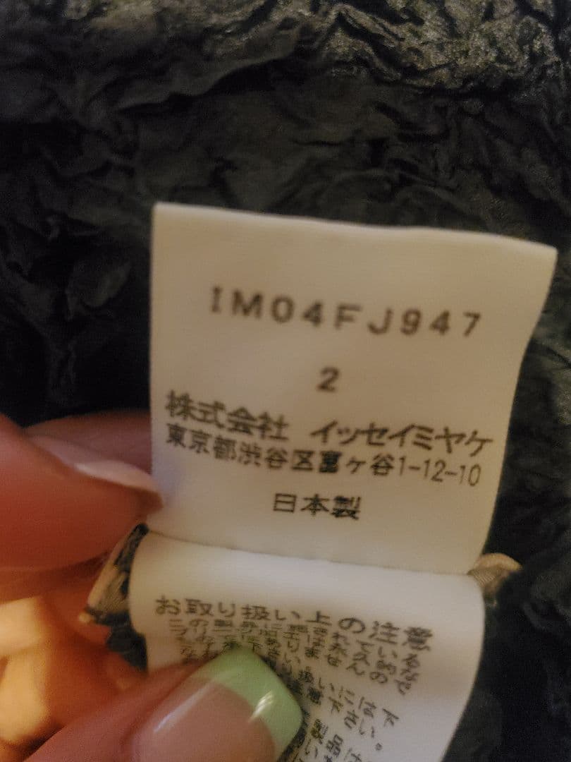 ISSEY MIYAKE プリーツプリーズ シワ加工 グレー 裾ピンク 長袖