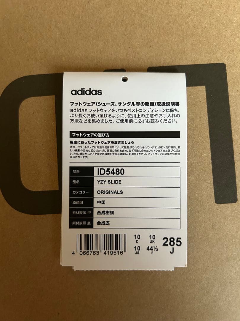 adidas yeezy slide salt イージー スライド ソルト