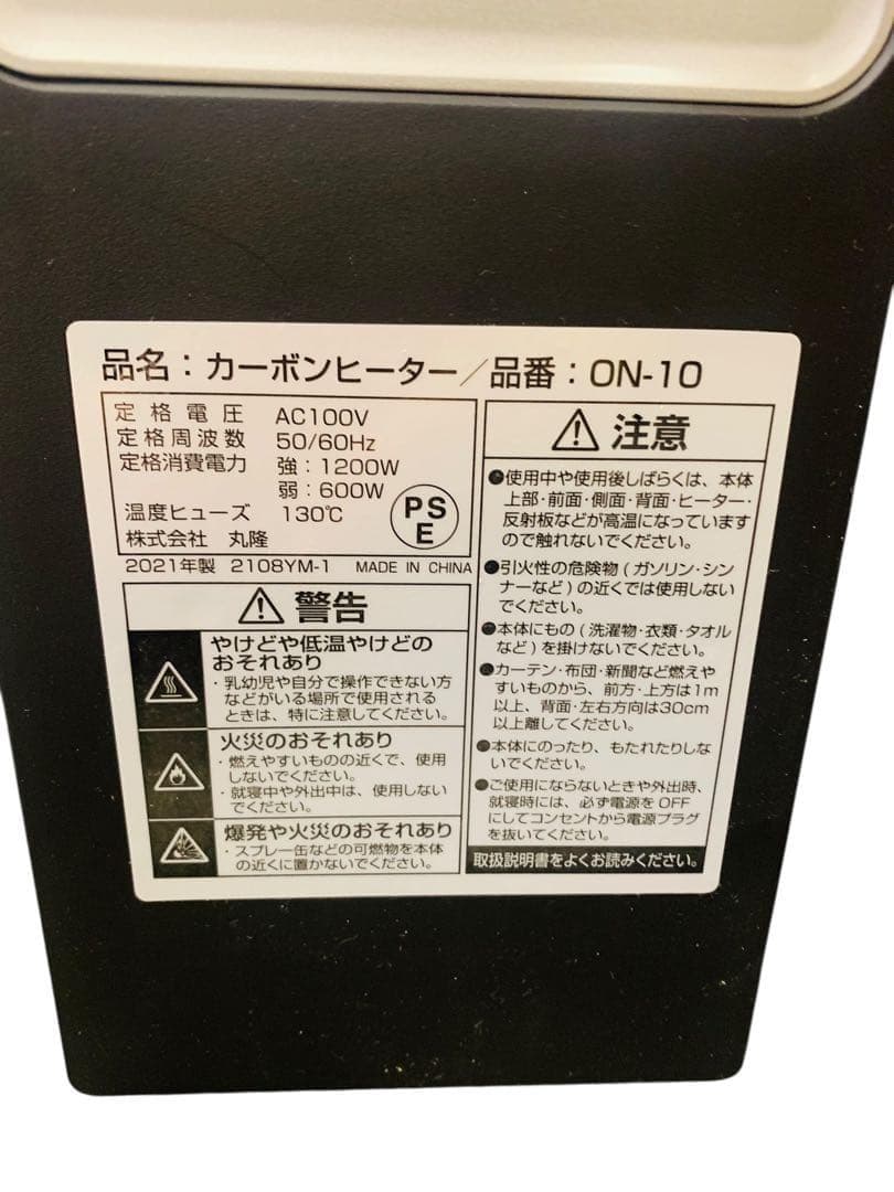 【開封済・未使用】ondo ON-10 カーボンヒーター 速暖 遠赤外線 2台