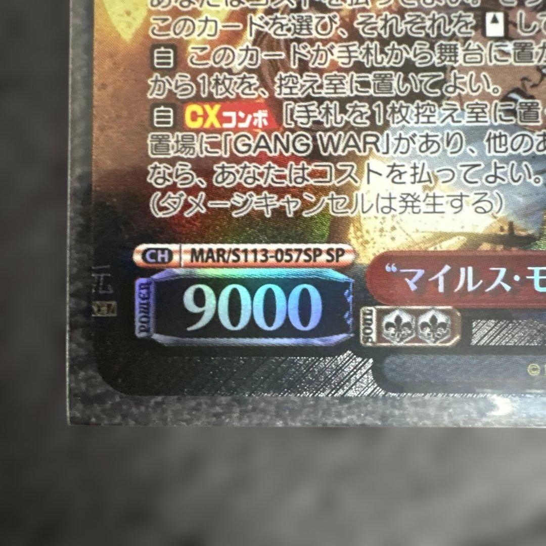 た*き様 ヴァイスシュヴァルツ “マイルス・モラレス”スパイダーマン