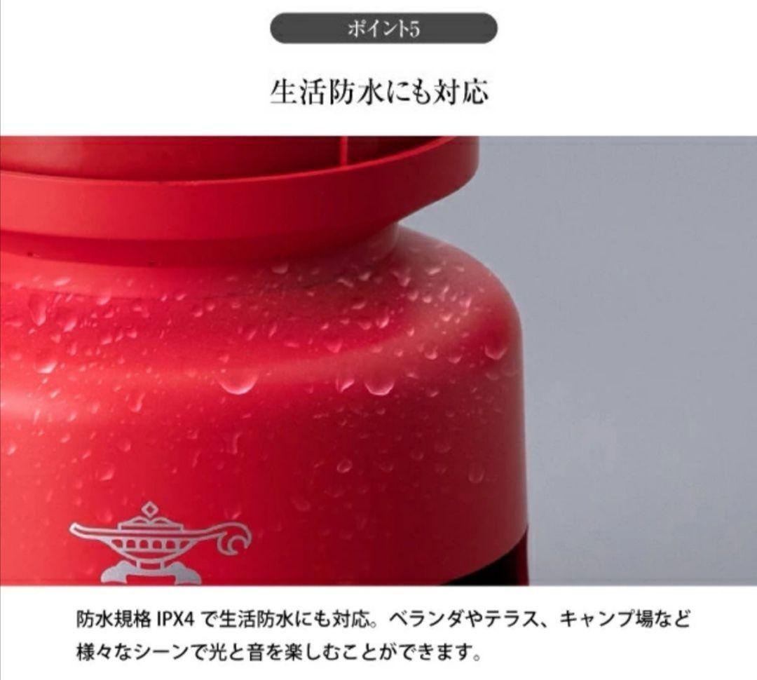 セール 新品 SengokuAladdin ランタン ワイヤレススピーカー