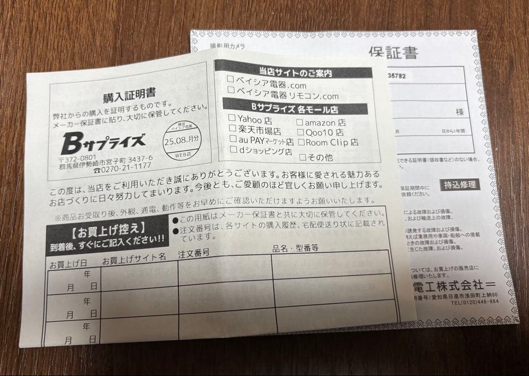 KODAK PIXPRO C1 保証期間内