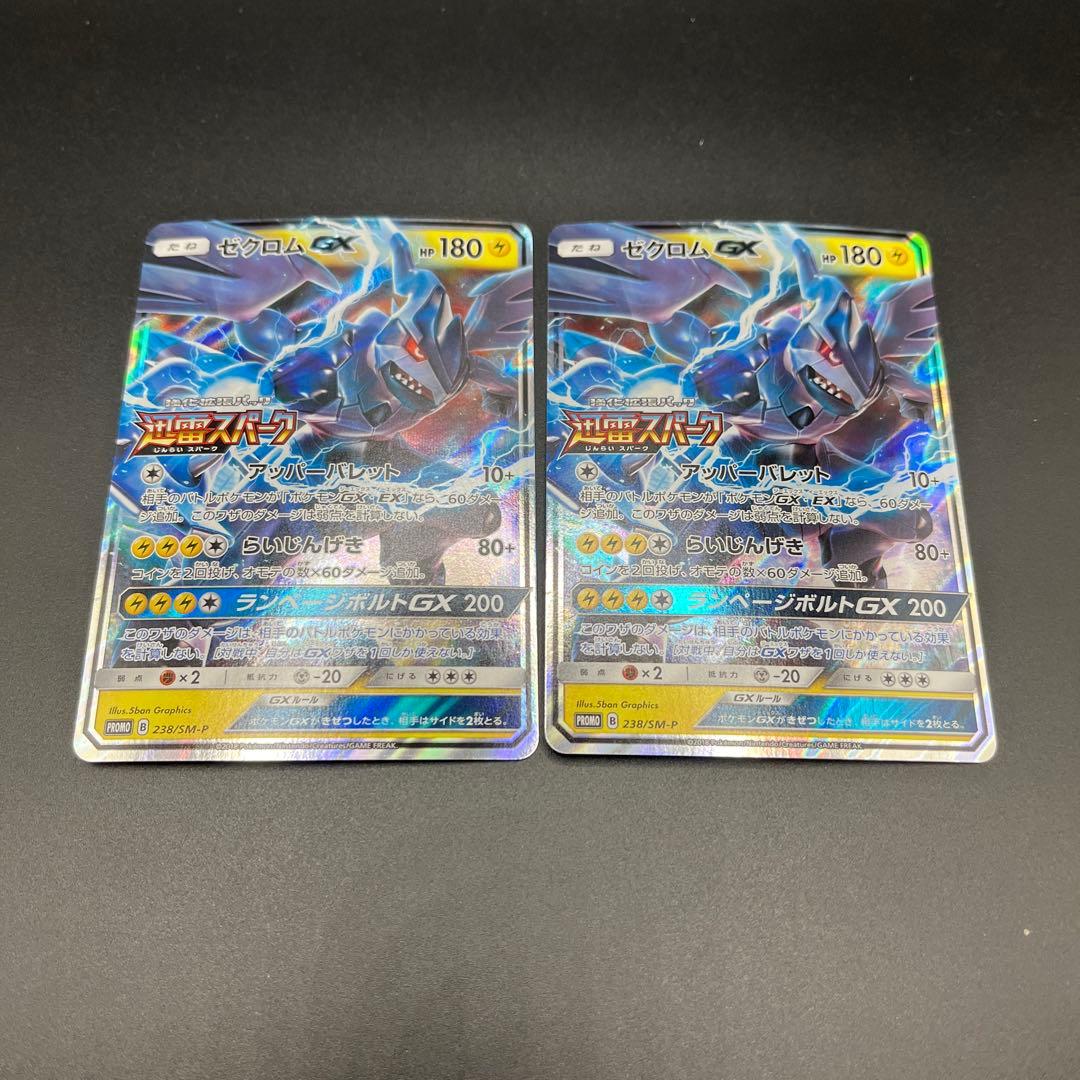 ゼクロムGX：強化拡張パック「迅雷スパーク」BOX購入キャンペーン PROMO…