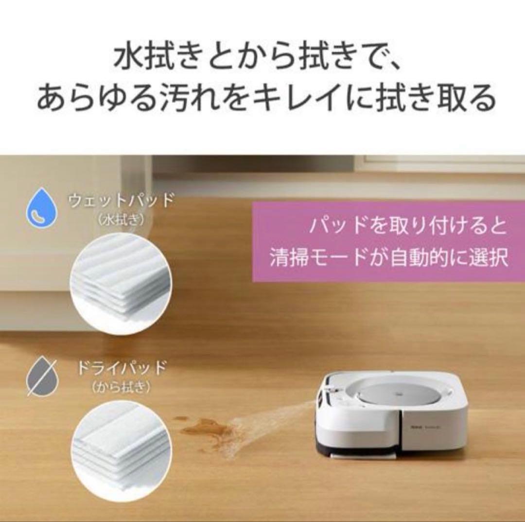 【新品・未開封】iRobot Braava jet m6 本体