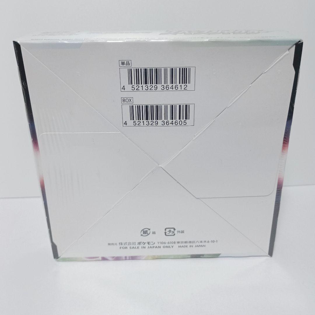 スペースジャグラー　未開封　box　シュリンク付き