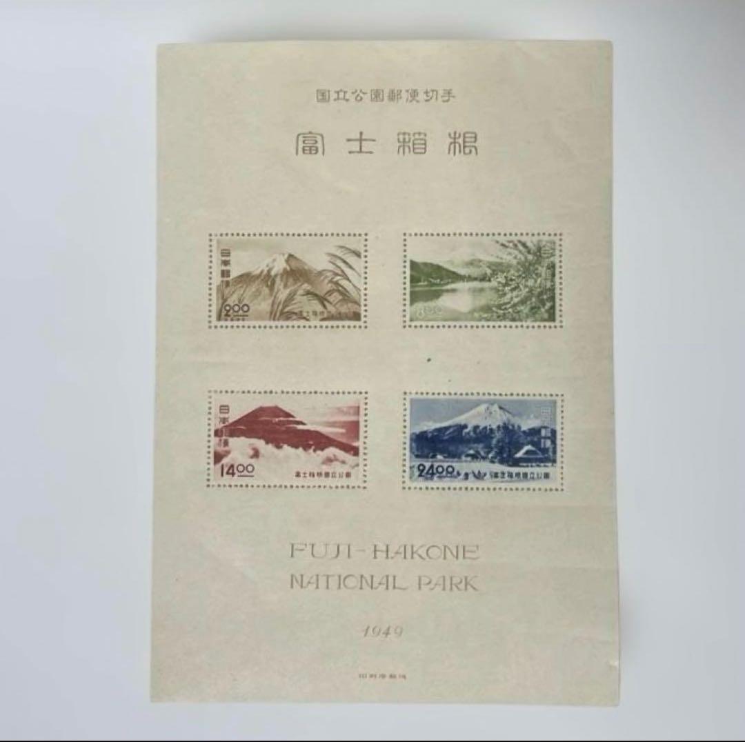 ①大屯・新高・阿里山・次高タロコ②富士箱根③十和田④日光⑤大山・瀬戸内海　銭単位