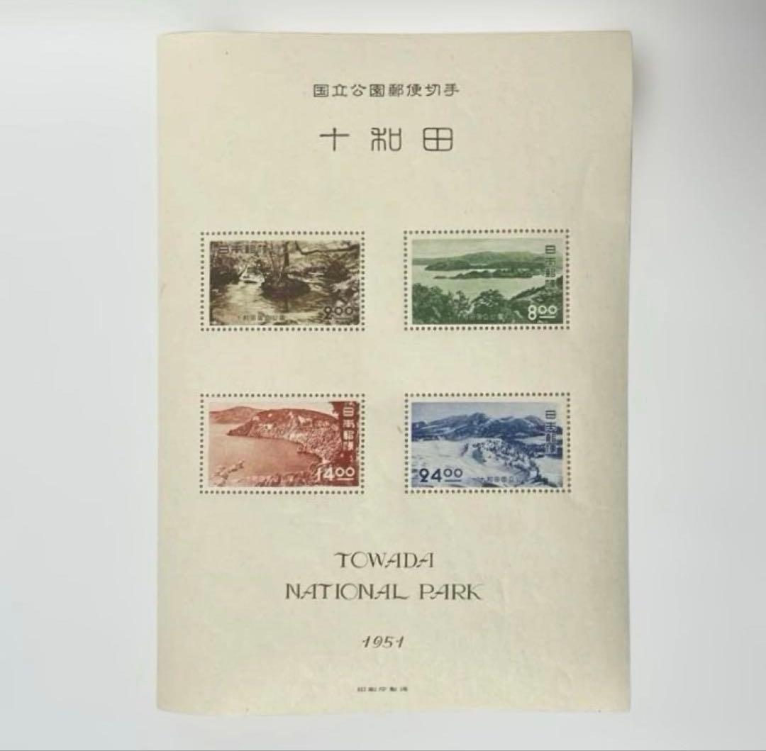 ①大屯・新高・阿里山・次高タロコ②富士箱根③十和田④日光⑤大山・瀬戸内海　銭単位