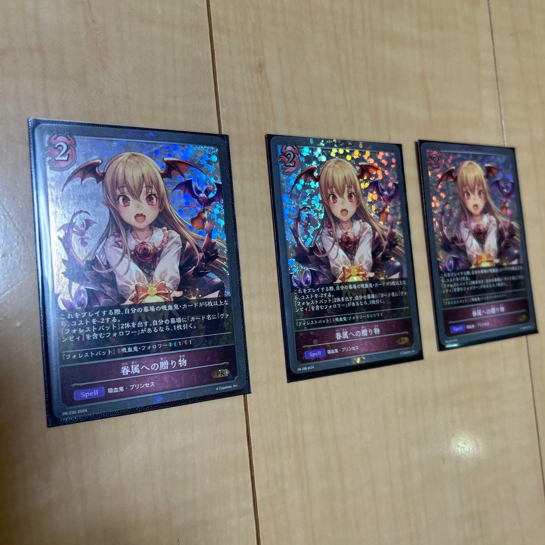 シャドウバース エボルヴ 蝙蝠ナイトメア　UR SL PR あり