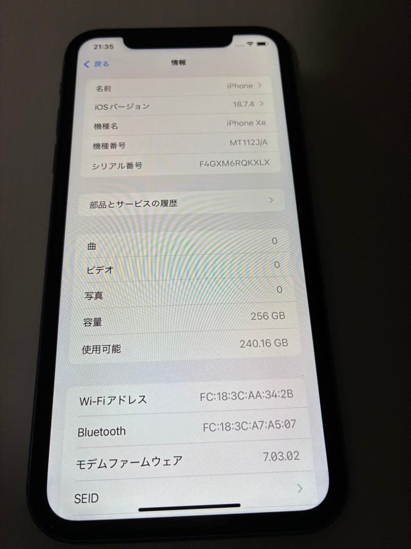 iPhoneXR ブルー 256GB