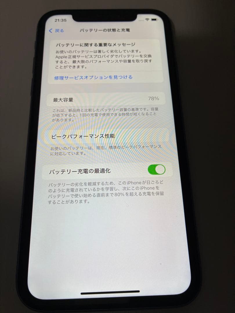 iPhoneXR ブルー 256GB