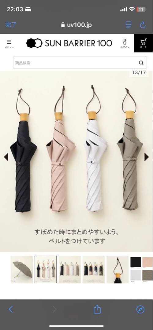 サンバリア100 折りたたみ日傘　3段折り　無地