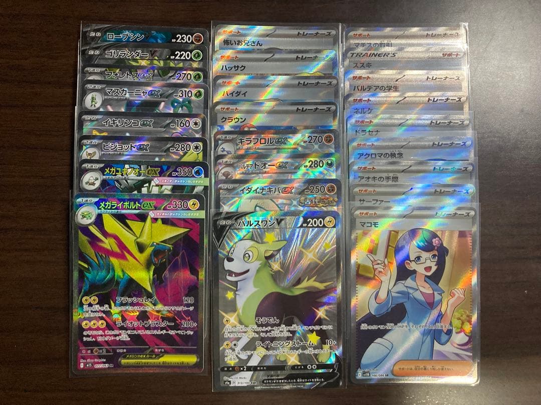 ポケモンカード　SR.SSR 50枚まとめ売り