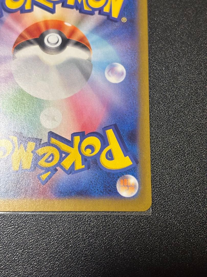 【ムニキスゼロ】　メイのはげまし SAR