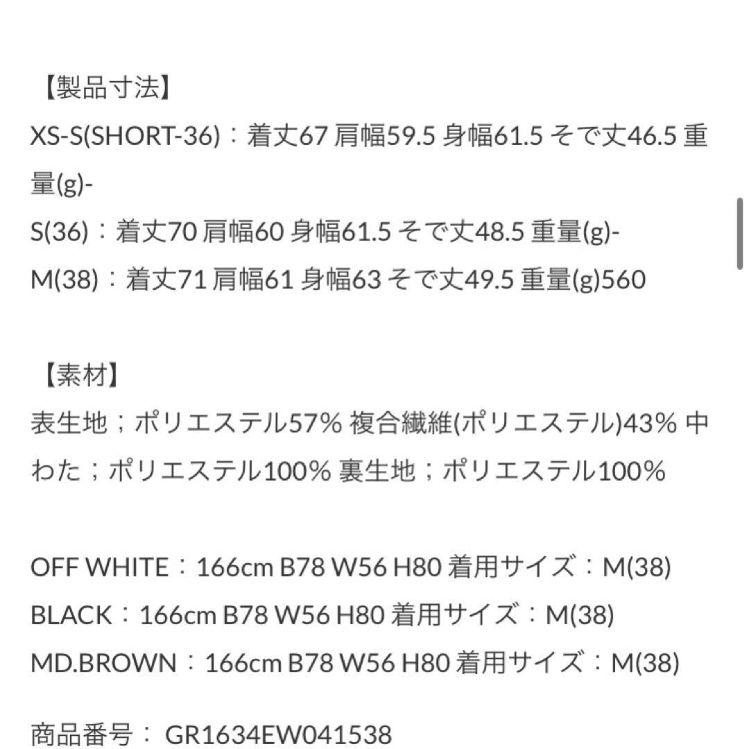 green label relaxing パフィー ノーカラーブルゾン　SH