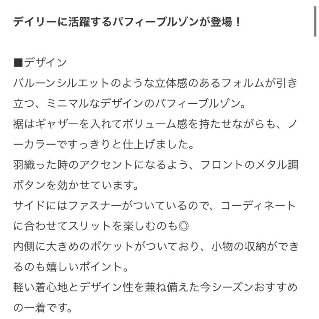 green label relaxing パフィー ノーカラーブルゾン　SH