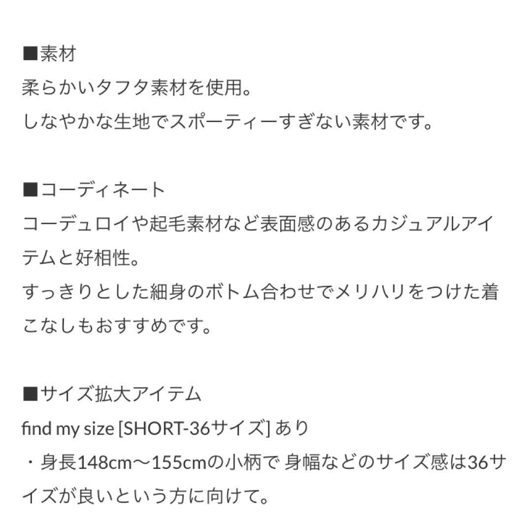 green label relaxing パフィー ノーカラーブルゾン　SH