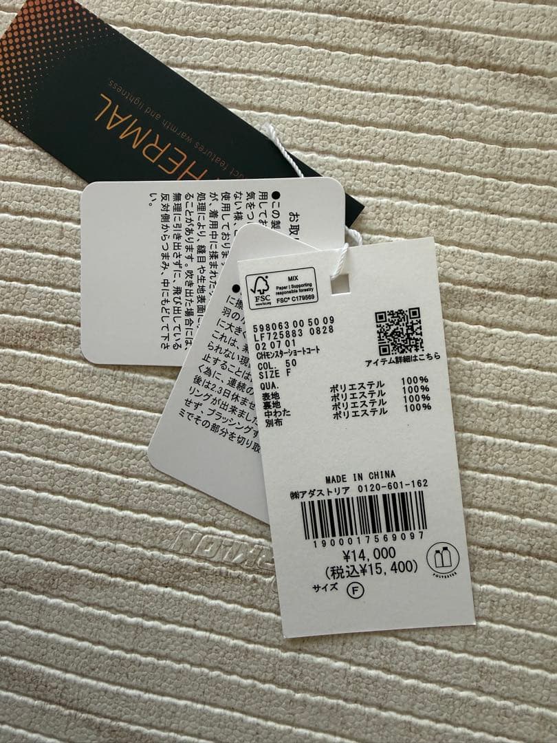 【美品】ローリーズファーム チェックモンスターショートコート　ブラウン