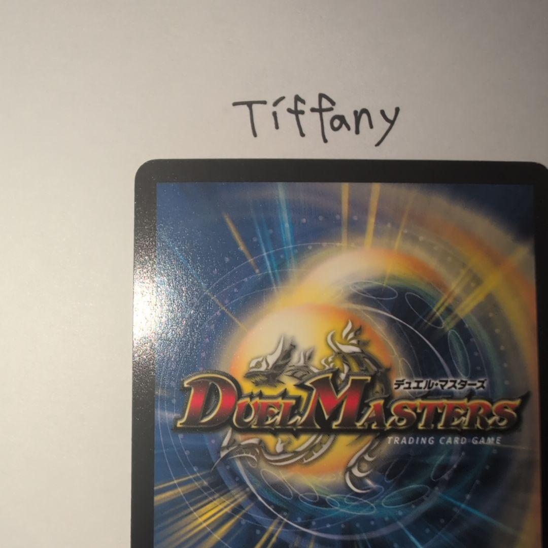 d*l様 【デュエルマスターズ 】ボルメテウスホワイトドラゴン 初期 極美品ワン