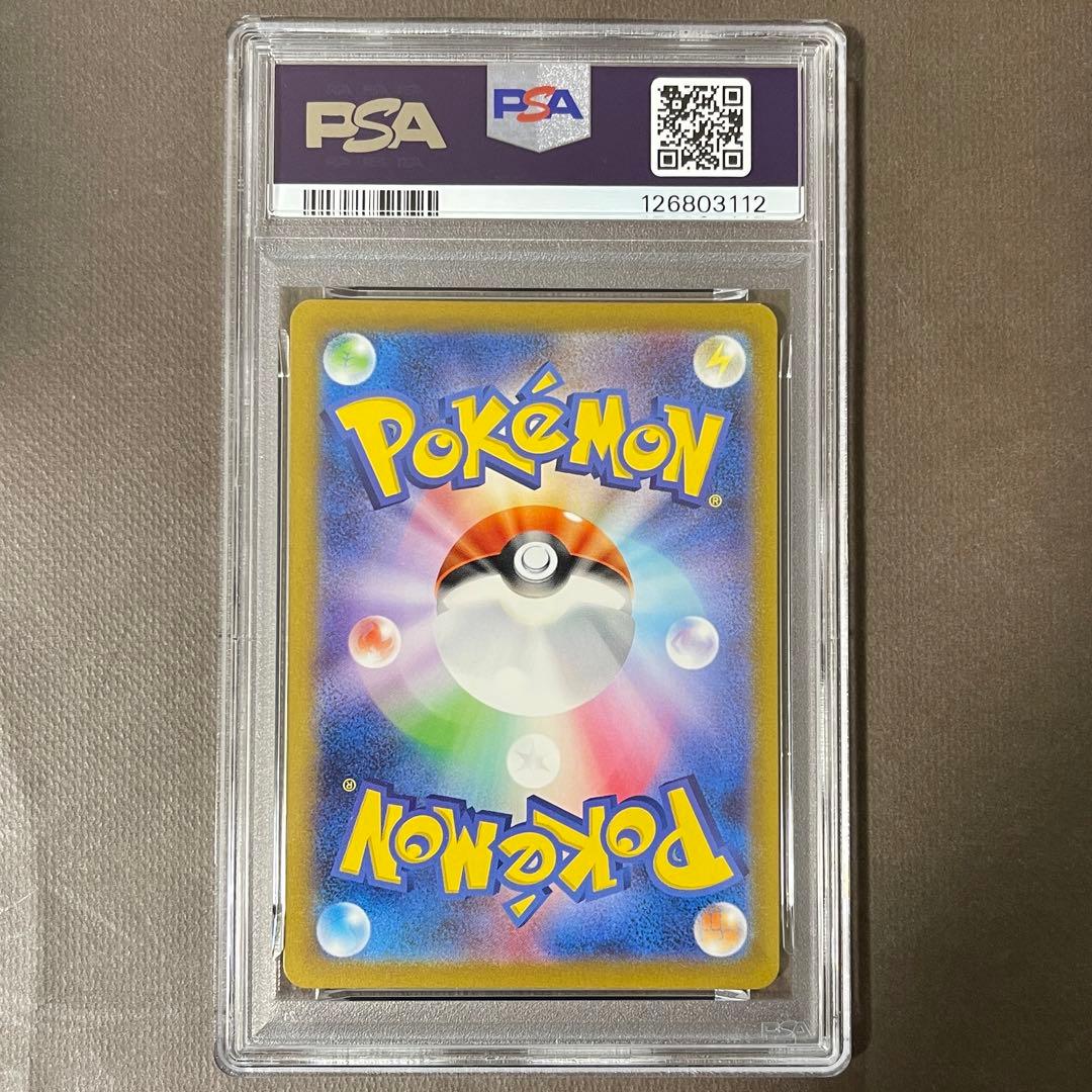 最安値‼️ バオッキーvstar sar PSA10 【極美品】即日発送‼️