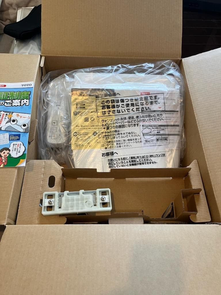 TOTO（新品）ウォシュレット 2025年製 温水洗浄便座　TCF2213E