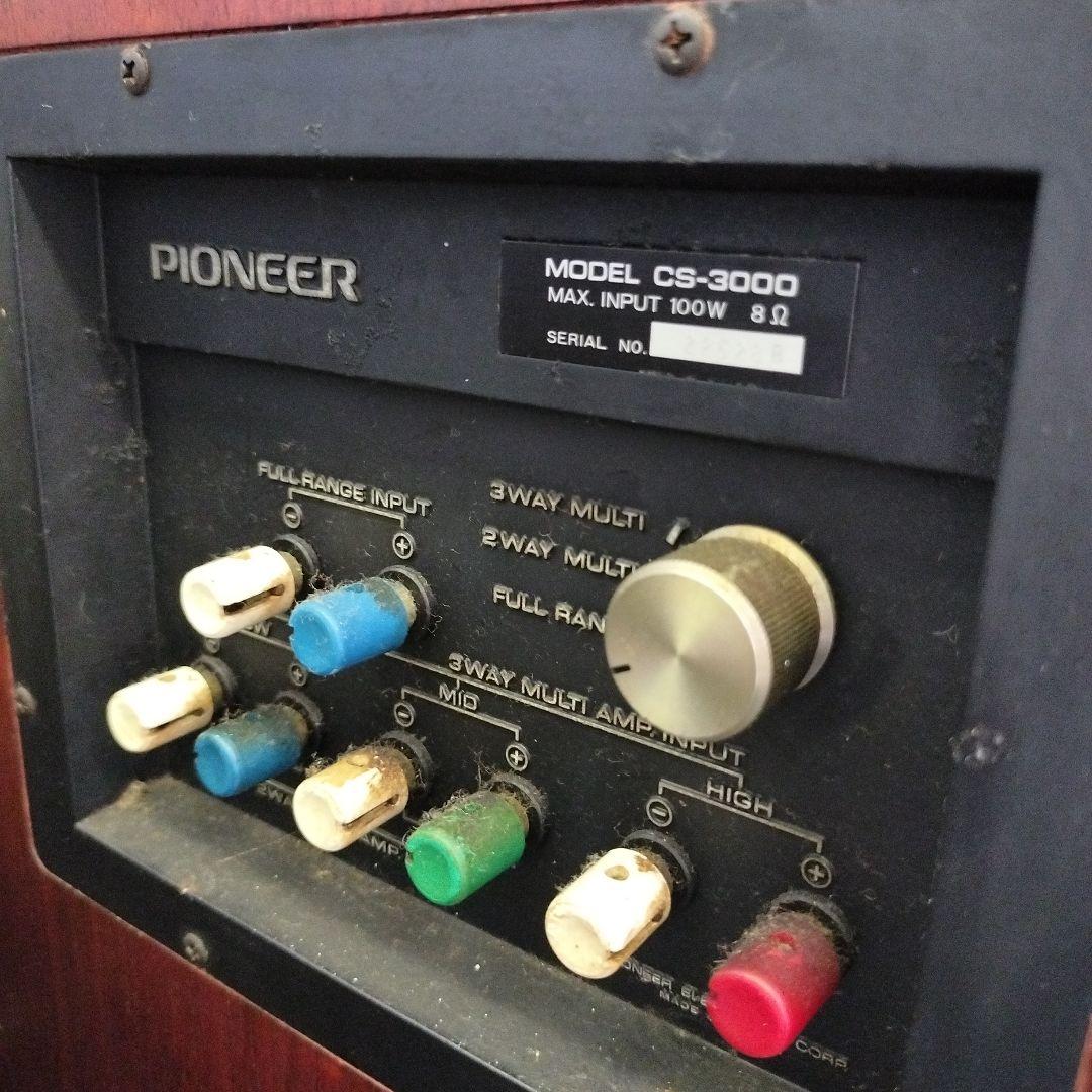 【お値下げ！】Pioneer CS-3000 スピーカー　ペア