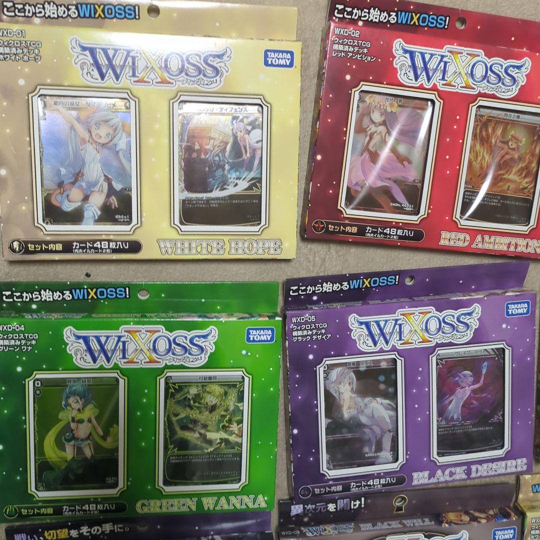 新品未使用 ウィクロス 初期 構築済みデッキ まとめ売り セット WIXOSS