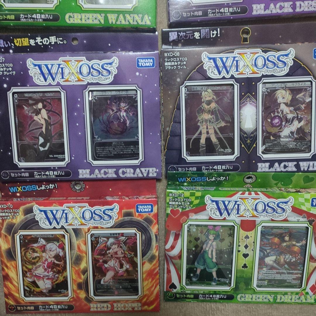 新品未使用 ウィクロス 初期 構築済みデッキ まとめ売り セット WIXOSS