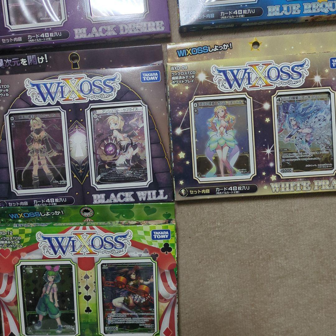 新品未使用 ウィクロス 初期 構築済みデッキ まとめ売り セット WIXOSS