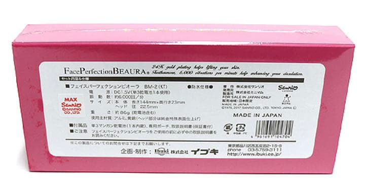 美顔器ビオーラ ハローキティ  FACEPERFECTION BEAURA
